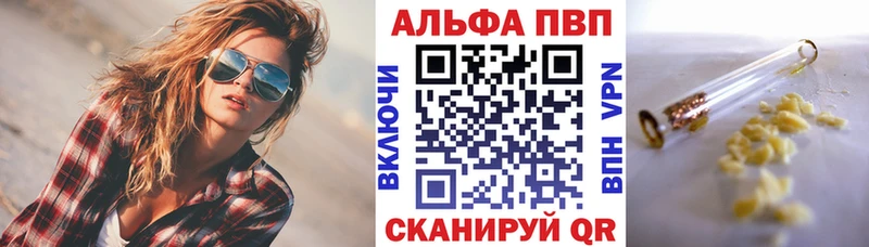 Alpha PVP кристаллы  Купить  Афипский 