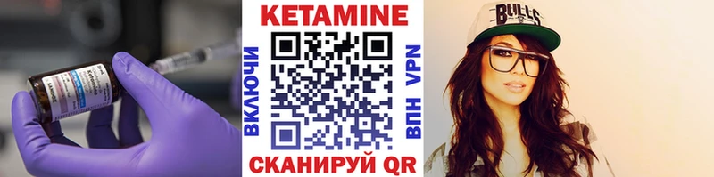 Купить где  Афипский  КЕТАМИН VHQ 